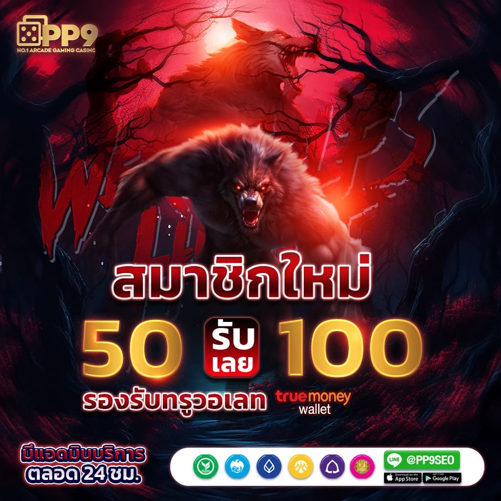 เกม สล็อต 1688 เว็บตรง ระบบใหม่ ฝากถอนออโต้ ไม่มีขั้นต่ำ 2024
