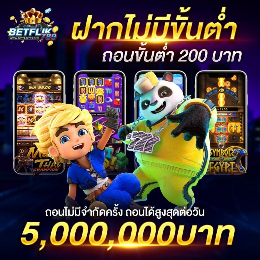 เกม สล็อต 6666 คาสิโนนำเทรนด์ไทย ยิ่งเล่นยิ่งรวยจริง
