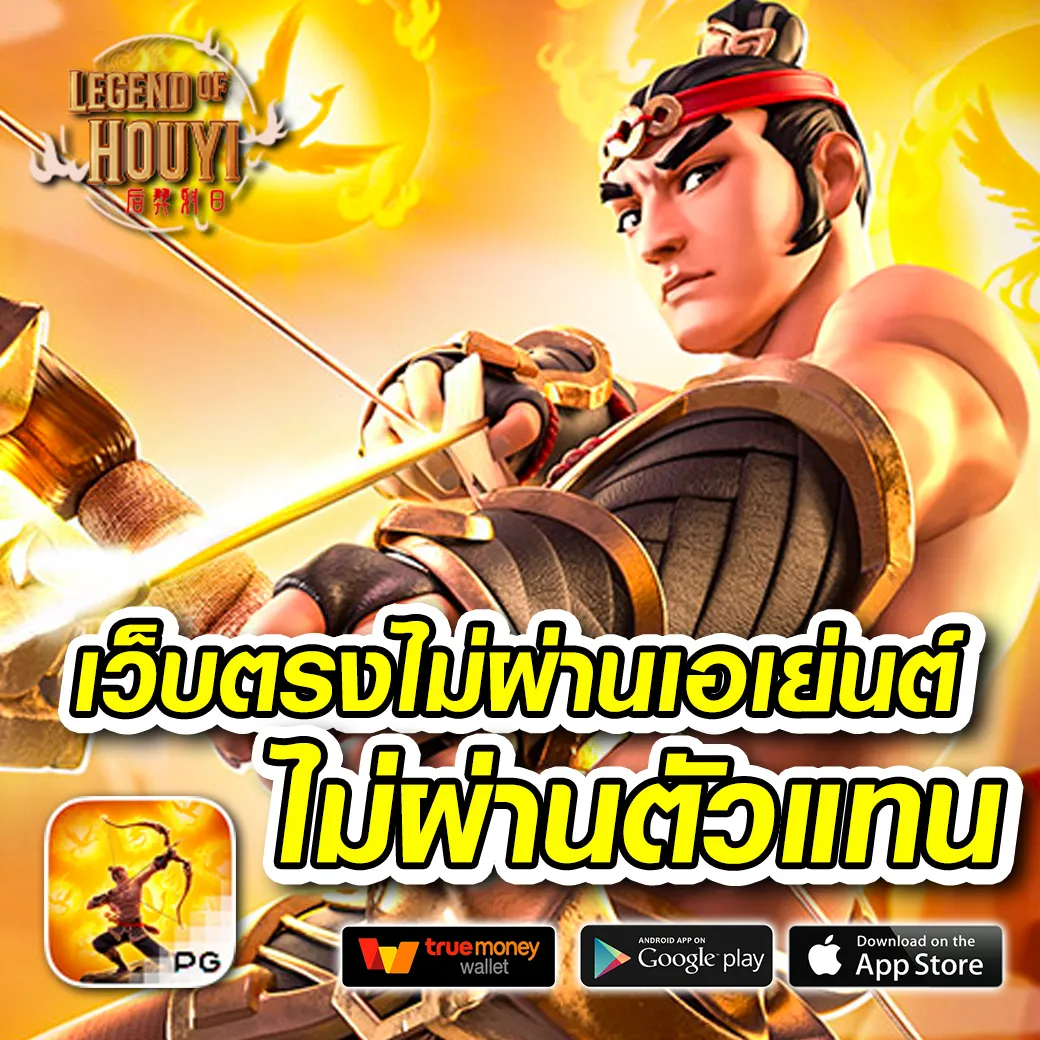 เกม สล็อต แตก ง่าย ที่สุด 2024 ฝากถอนโอนไวไม่มีขั้นต่ำ