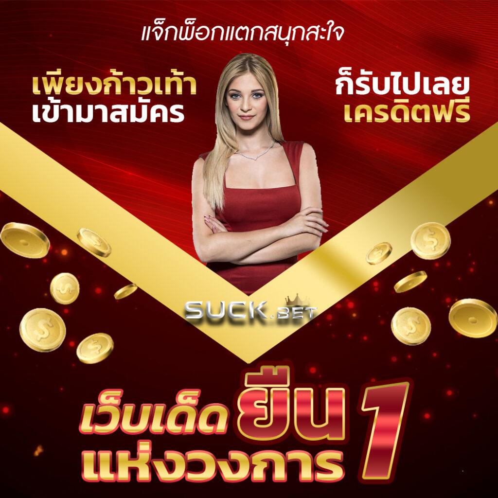 เกมคาสิโนออนไลน์สุดฮิต Teddy168 เล่นง่ายได้เงินจริงครบวงจร