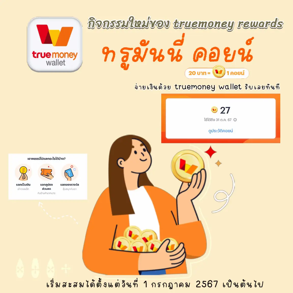 เกมทดลองสล็อต ระบบใหม่ล่าสุด เดิมพันง่าย ได้เงินจริง 2024