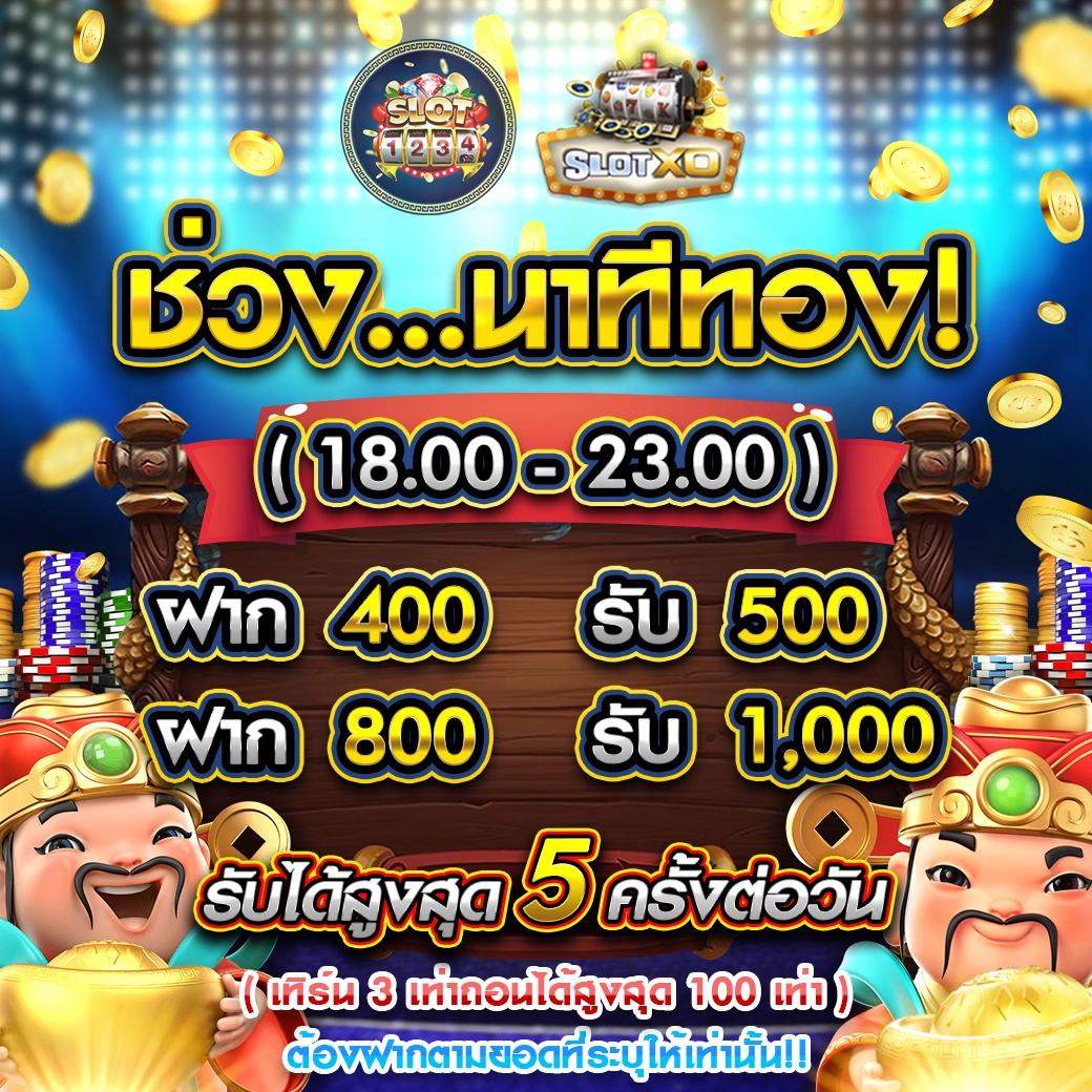 เกมทดลองเล่น คาสิโนสด ฝากถอนเร็ว โบนัสเพียบ 2024