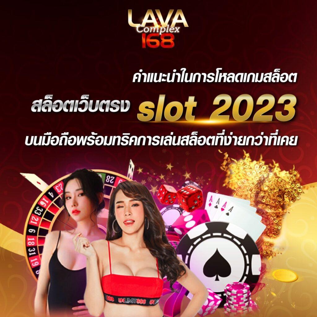 เกมมือถือน่าเล่น แพลตฟอร์มคาสิโนออนไลน์ยอดนิยมอันดับ 1 ปี 2024