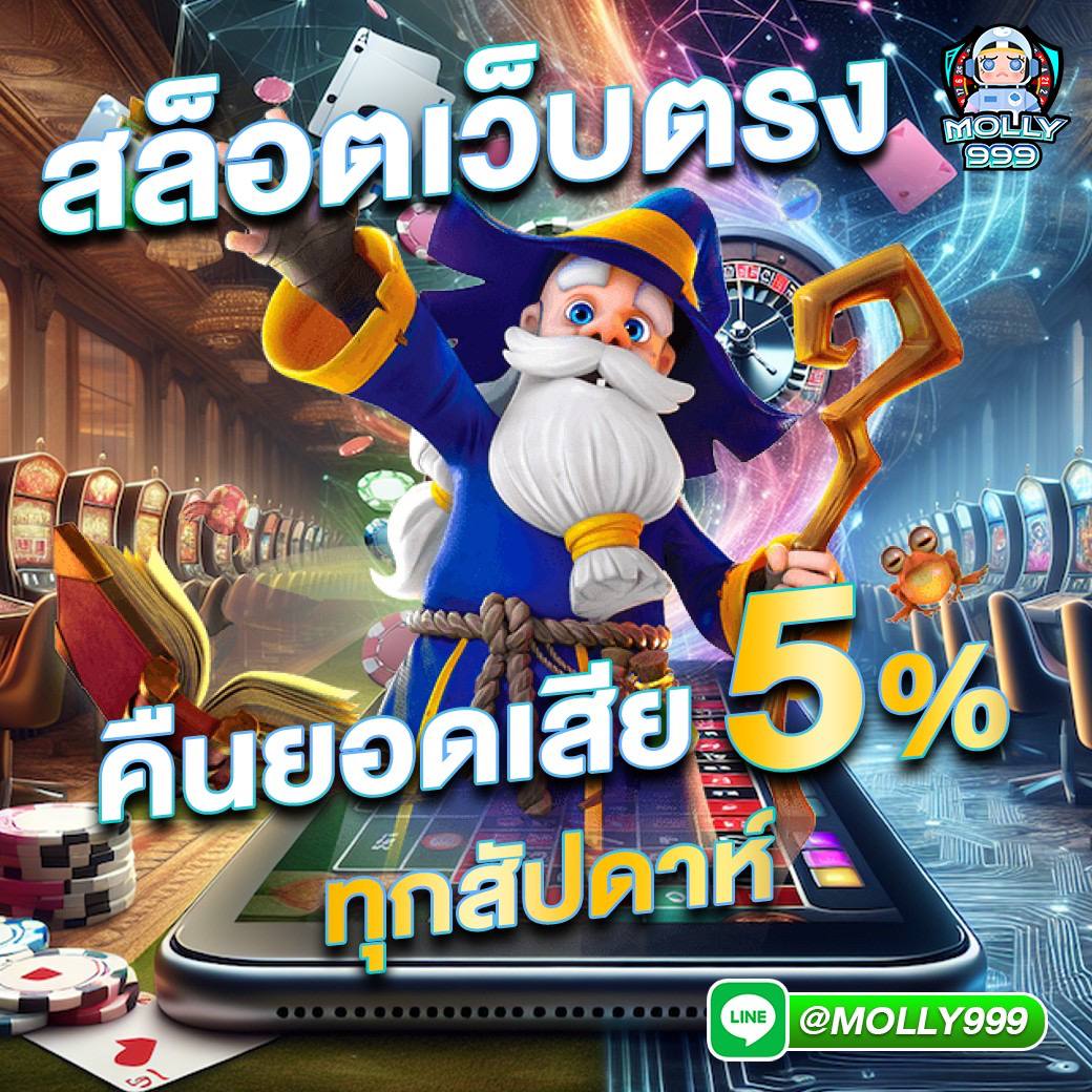 เกมสล็อต 777 เว็บแบรนด์ดังที่ควรลอง สนุกง่าย จ่ายจริง ล่าสุด 2023