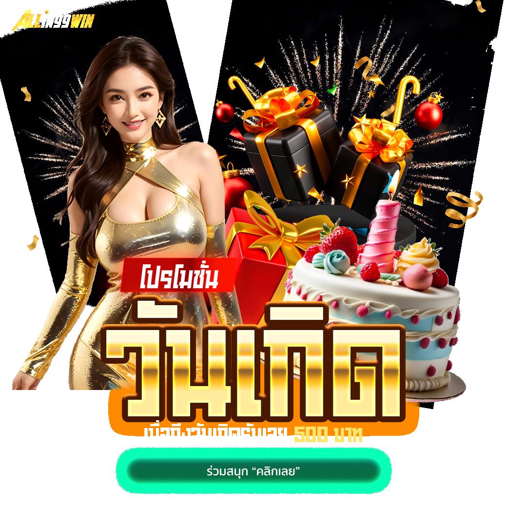 เข้า สู่ ระบบ สล็อต 666 สมาชิกใหม่ โบนัสจัดเต็ม ล่าสุด 2024