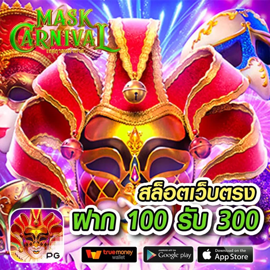 เข้าเล่นสล็อต 888 เว็บตรง รวมเกมสล็อตแตกง่ายอันดับ 1 ของไทย