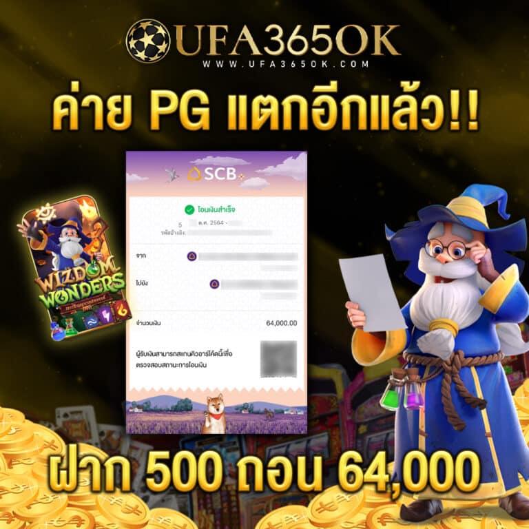 เครดิต ฟรี 50 ถอน ได้ 200 ปลอดภัย เว็บตรง มั่นใจ ไม่มีโกง