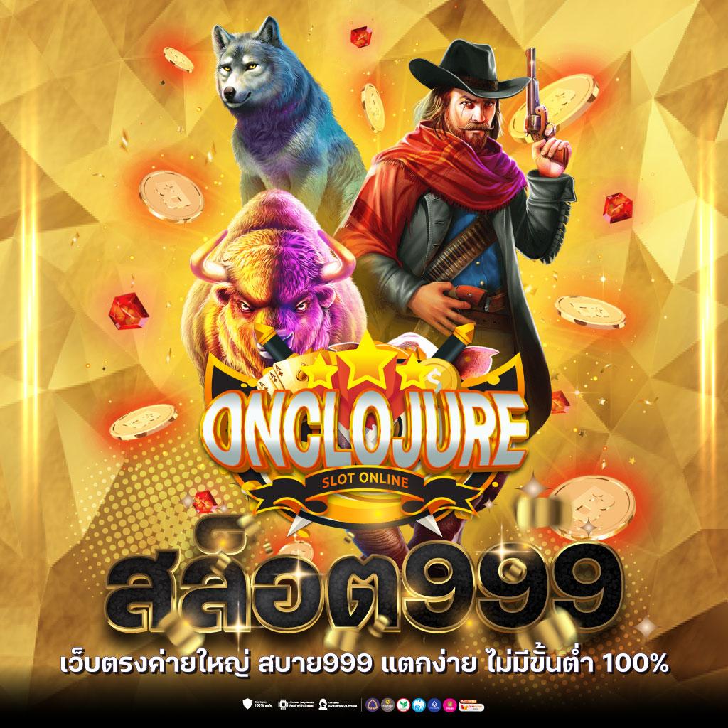 เครดิตฟรี198 เว็บเดิมพันออนไลน์สุดฮิต แจกโบนัสใหม่ล่าสุด 2024