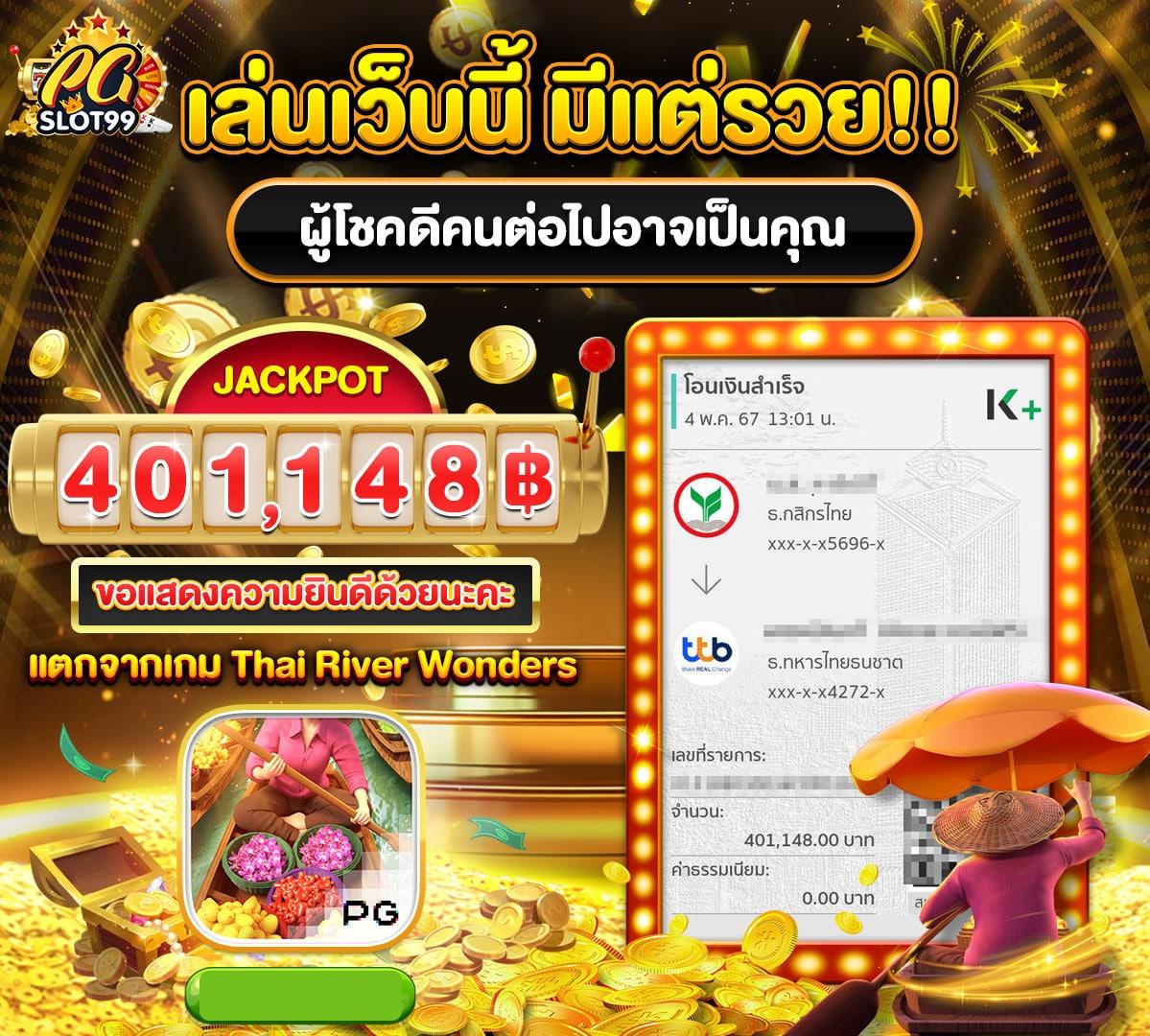 เครดิตฟรี 188 รวมเกมทำเงิน ใหม่ล่าสุด 2024 ตลอด 24 ชม