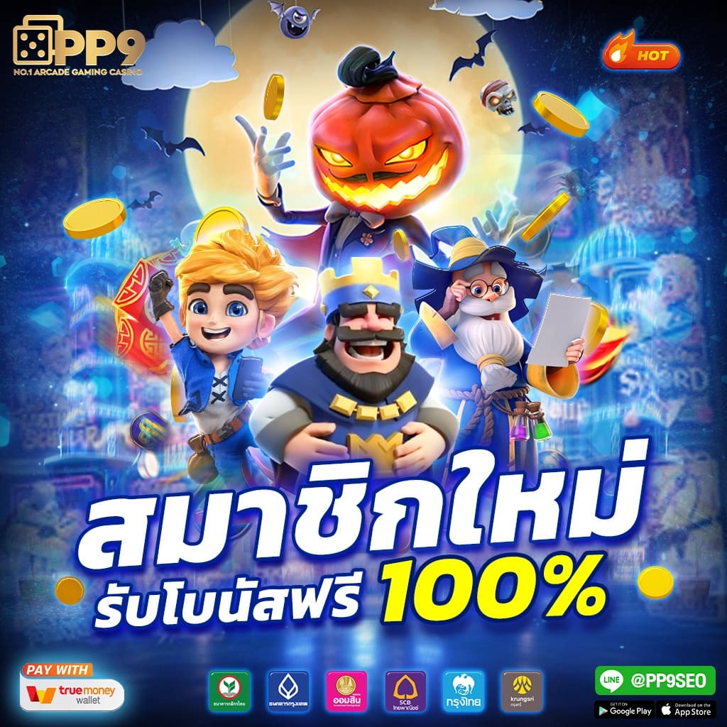 เครดิตฟรี กดรับเอง 100 ล่าสุด โปรโมชั่นไม่ต้องฝากก่อน อัพเดท 2024
