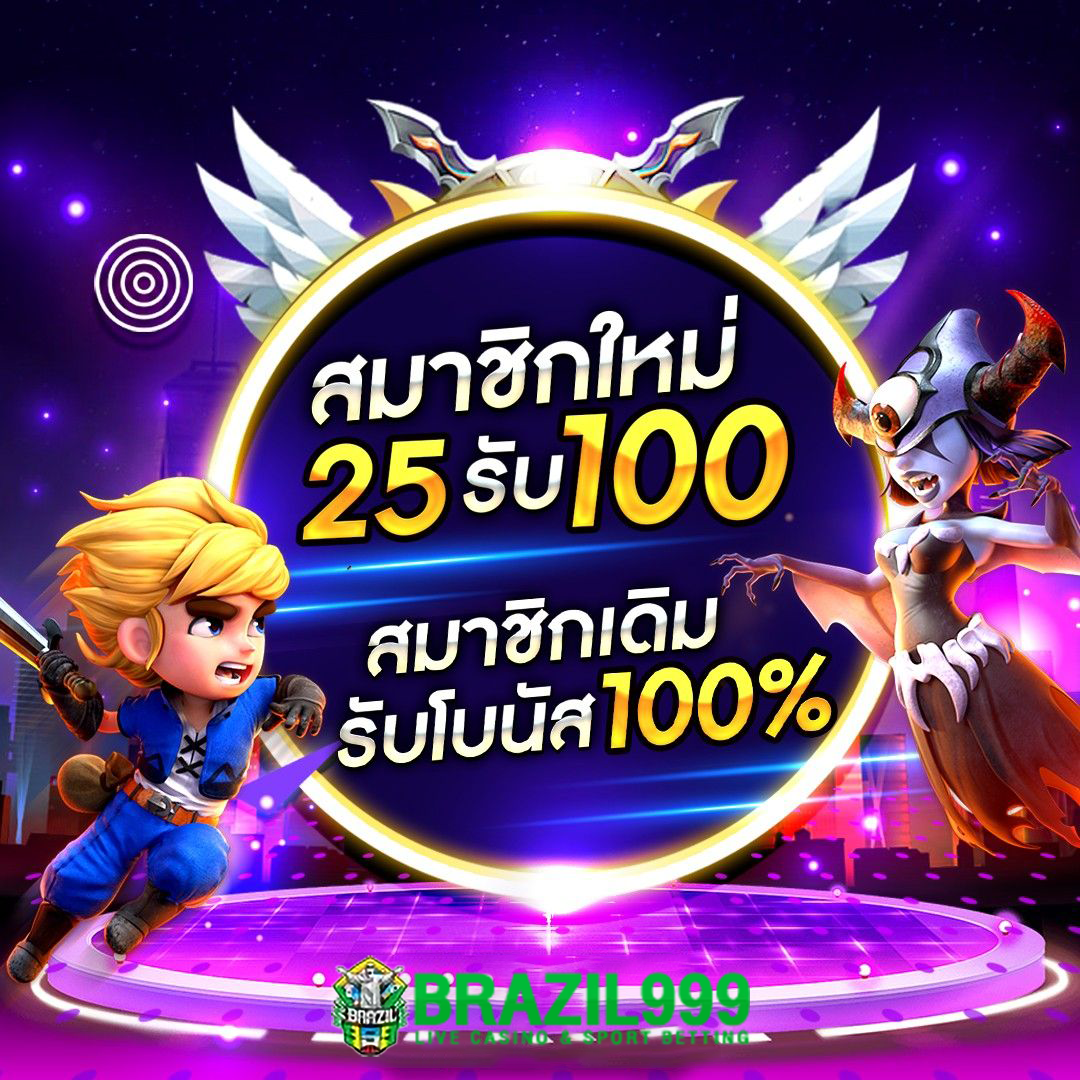 เครดิตฟรีเช็ค ip เล่นได้เงินจริง ระบบปลอดภัย ฝากถอนออโต้ทันใจ