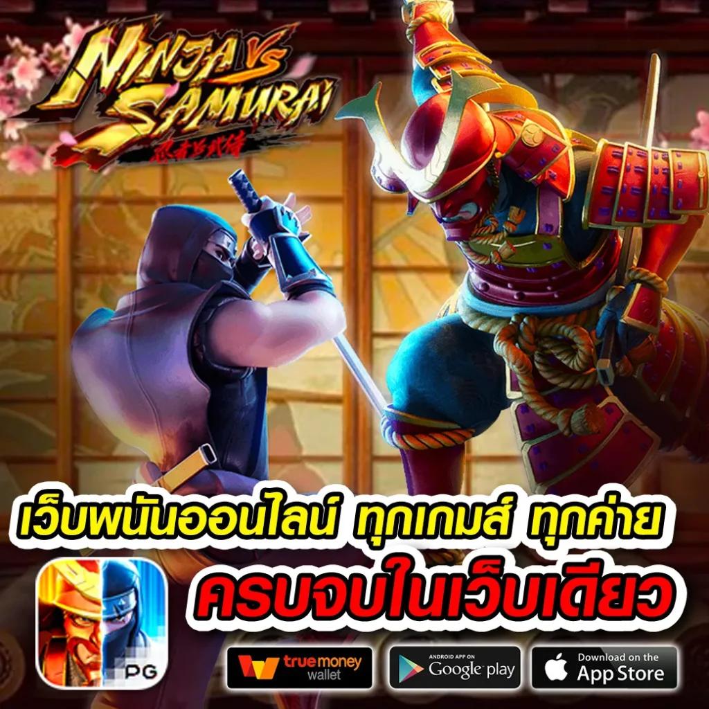เครดิตฟรีแค่สมัคร ระบบทันสมัย โบนัสฟรีสำหรับสมาชิกใหม่ทุกคน