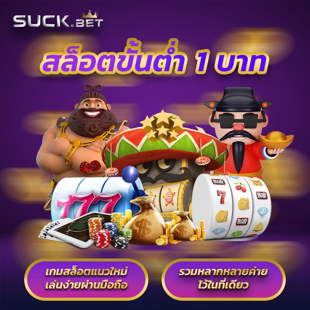 เจลลี่บันนี่ คาสิโนสด เกมแตกง่าย โบนัสเยอะที่สุด 2024