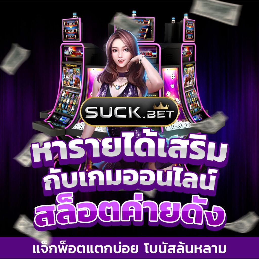 เช็คผลบอลสด 888 บริการฟรี อัปเดตไวทันใจผู้เล่นไทย
