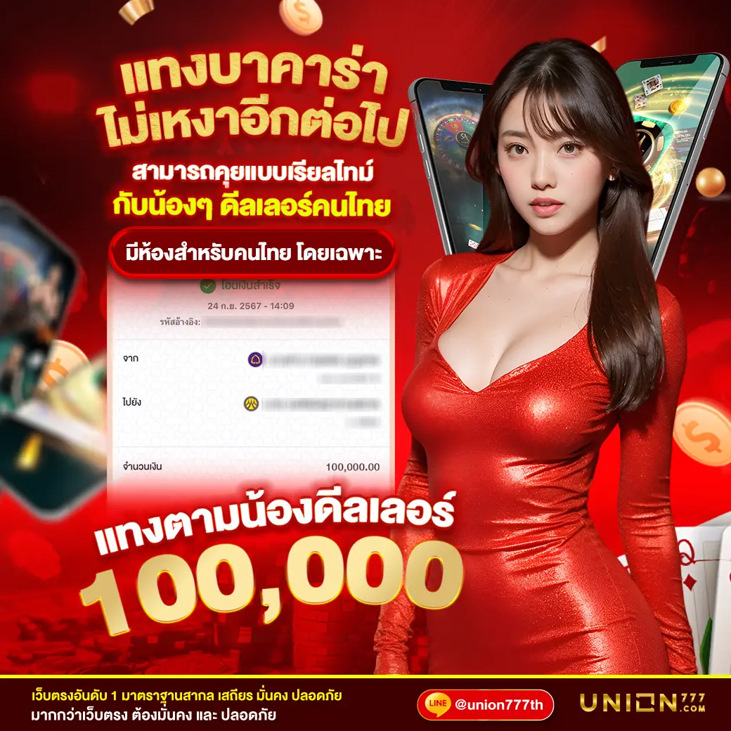 เช็คยอดค้างทรู ล่าสุด ฟรี ไม่เสียค่าใช้จ่าย ใช้งานง่ายดาย