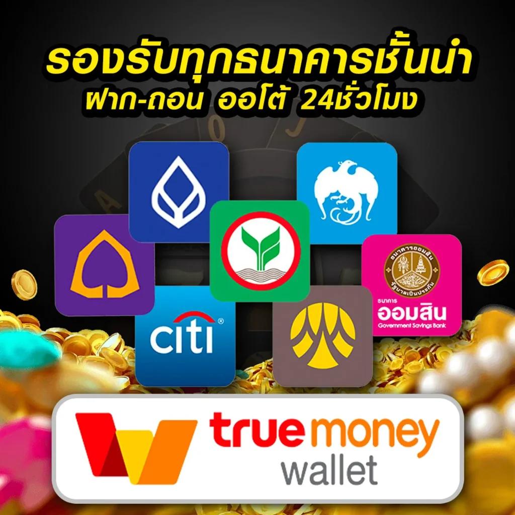 เช็คยอดเงินค้างทรู คาสิโนออนไลน์ใหม่ล่าสุด ระบบทันสมัยครบวงจร