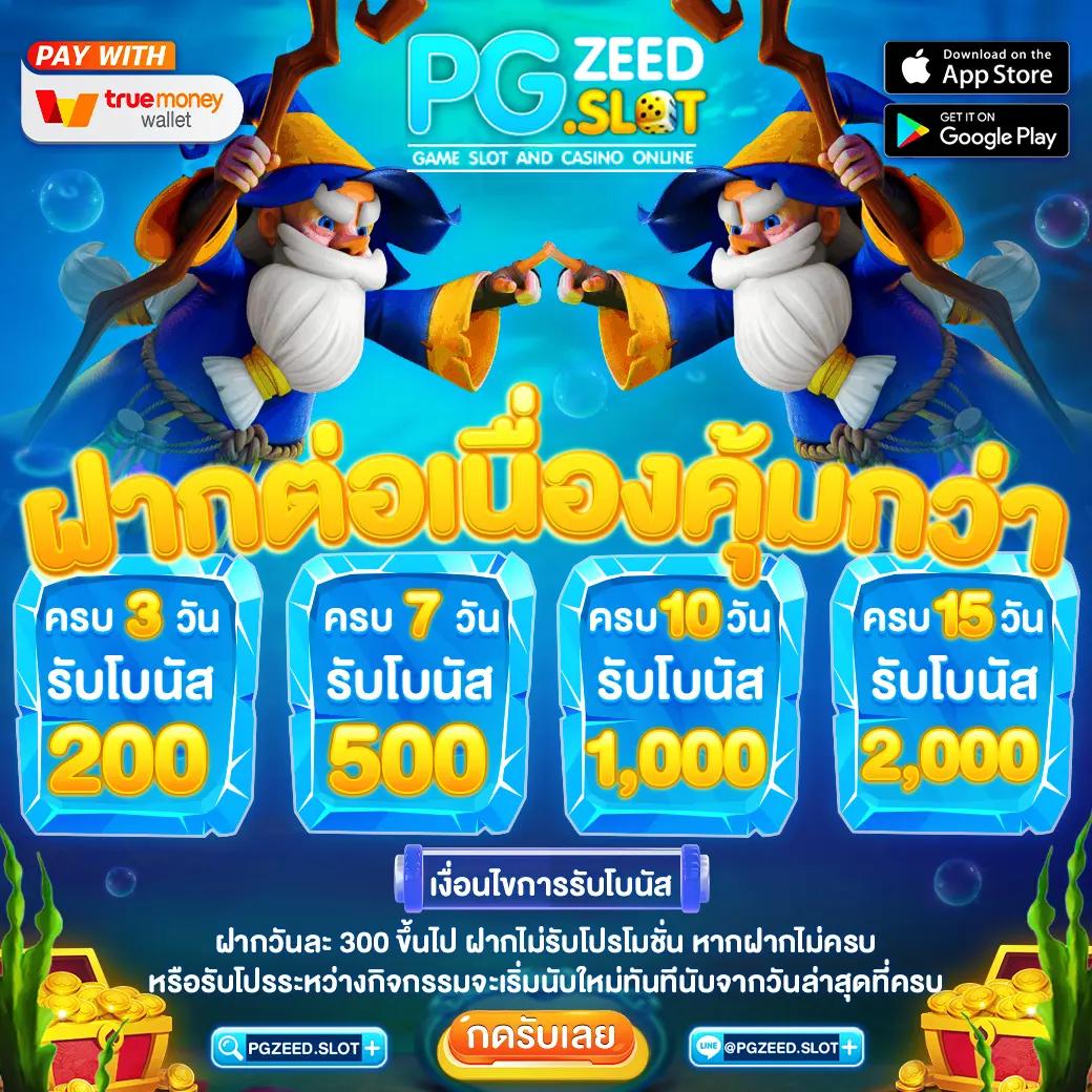 เช็คสลิปบอล เดิมพันคาสิโนออนไลน์ครบวงจร ระบบปลอดภัยสูงสุด