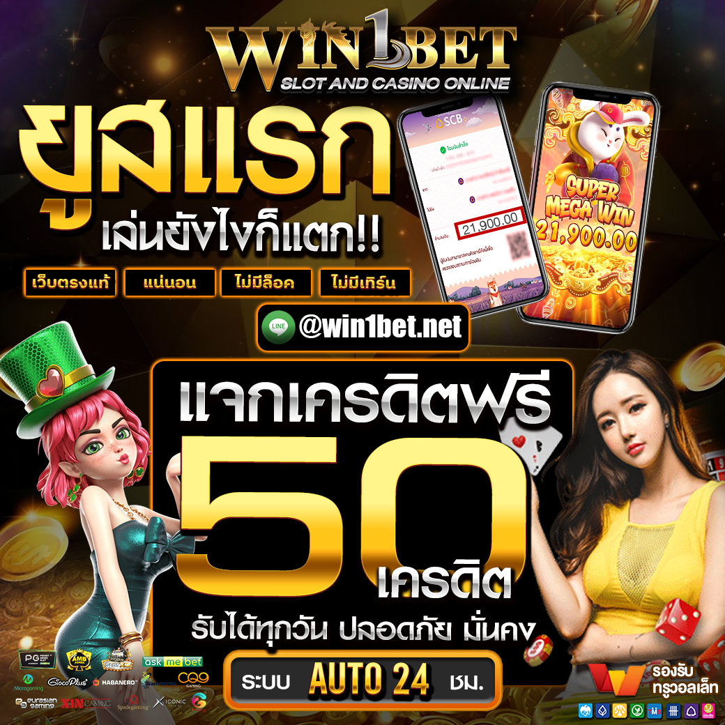เซ็กซี่666 คาสิโนออนไลน์อันดับหนึ่ง โปรโมชั่นแรง โบนัสจัดเต็ม