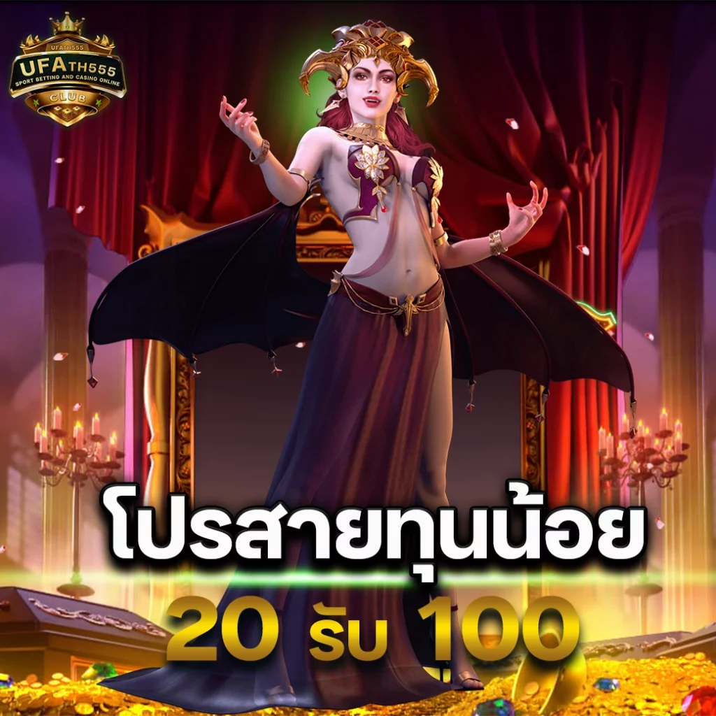 เดิมพันบอลวันนี้ ตาบอลวันนี้ เว็บตรง ครบทุกลีก เล่นง่ายจ่ายจริง