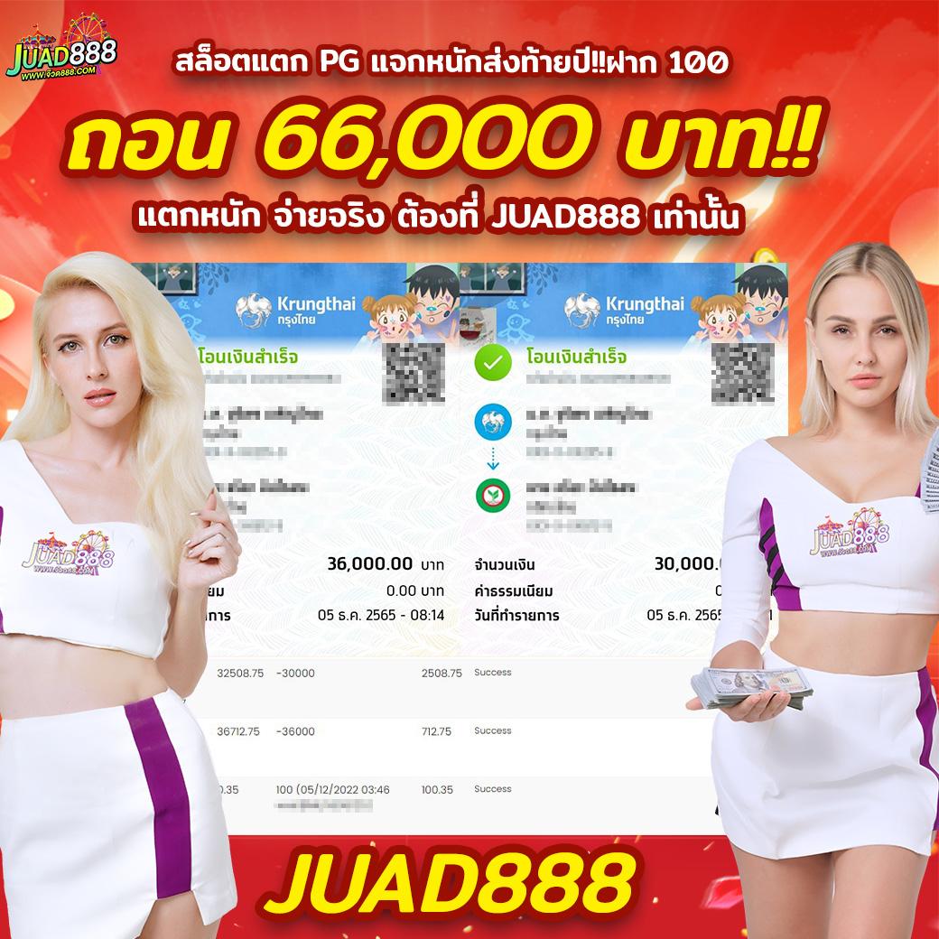 เดิมพันฟุตบอลออนไลน์ ตารางบอล 888 สด ครบทุกลีกดัง แบบเรียลไทม์