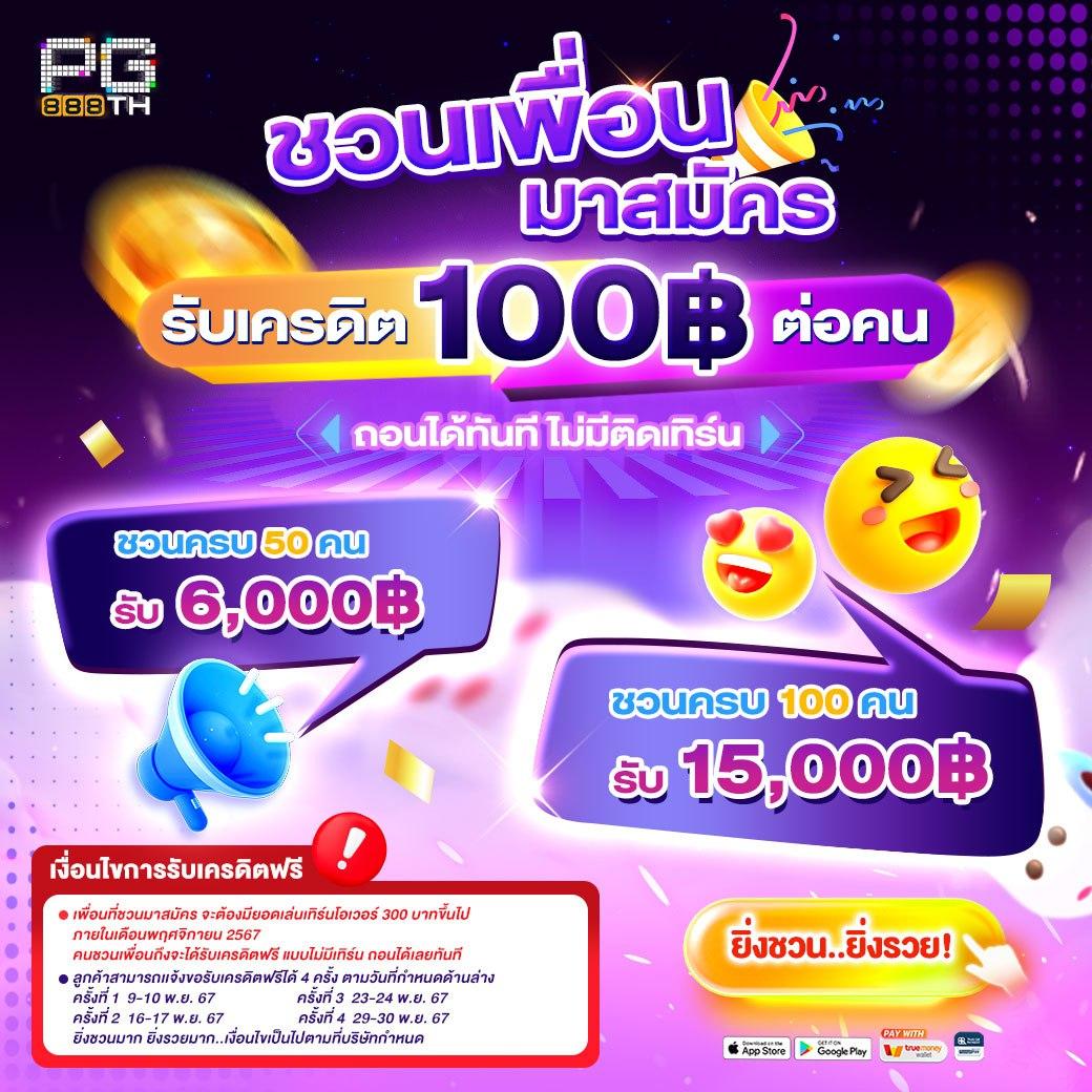เดิมพันสุดมันส์กับ 168superslot ฝาก-ถอนรวดเร็ว ไม่มีขั้นต่ำ