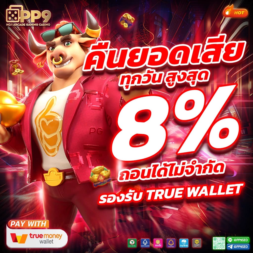 เดิมพันออนไลน์ ฟาส รวมเกมคาสิโนครบวงจร มาตรฐานระดับสากล