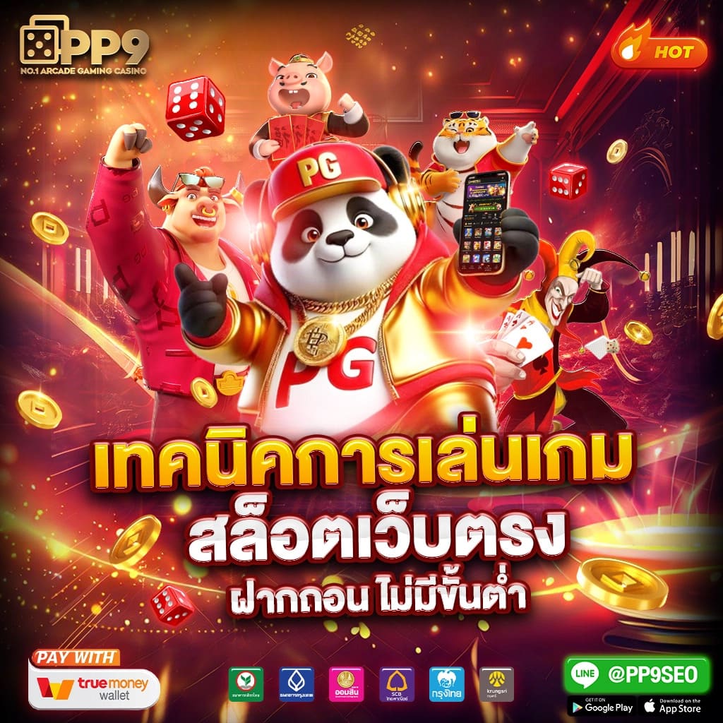 เบ ท ฟิก 168 เว็บตรงสล็อตครบวงจร เล่นง่ายได้เงินจริง