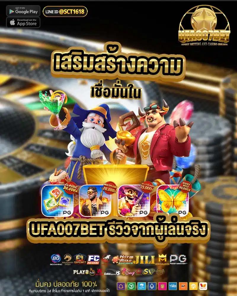 เบ ท ฟิก 88 คาสิโนออนไลน์อันดับหนึ่ง สมัครง่าย โบนัสจัดเต็ม