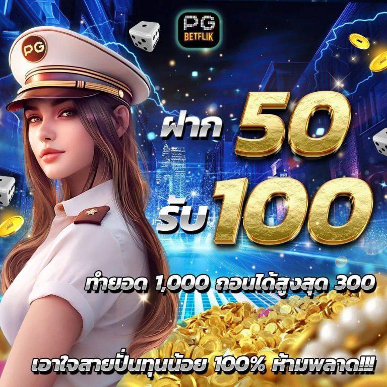เบ ท ฟิก 999 เว็บตรง ฝากถอนเร็ว ระบบทันสมัย ปลอดภัยสูงสุด