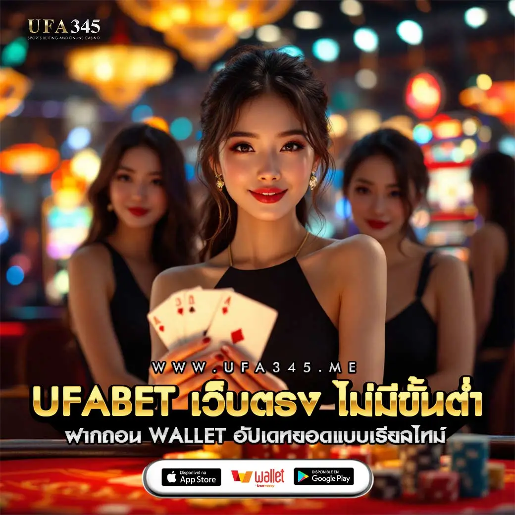 เบทฟิก285 คาสิโนใหม่ โบนัสแรง ระบบฝากถอนอัตโนมัติ