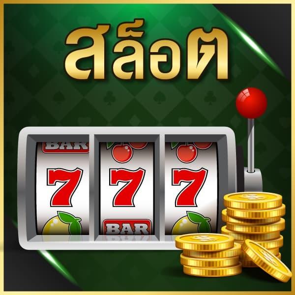 เบทฟิก678 คาสิโนครบวงจร ฝากถอนออโต้ ไม่มีขั้นต่ำ 2024