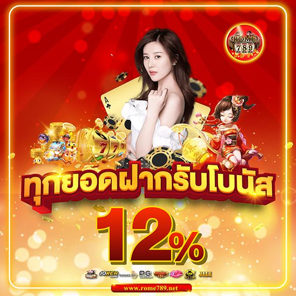 เบทฟิก789 ฝากถอนอัตโนมัติ ระบบเสถียร เล่นได้เงินจริง