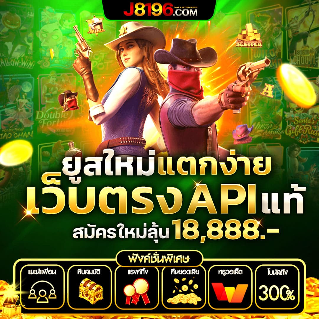 เบทฟิก86 เว็บตรงเดิมพันครบวงจร พร้อมโปรแรงที่สุดในไทย