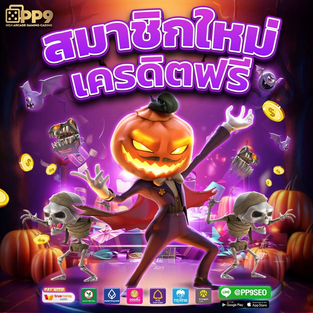 เบทฟิก88 คาสิโนออนไลน์แจกเครดิตฟรีเล่นง่าย ระบบทันสมัยมั่นใจได้