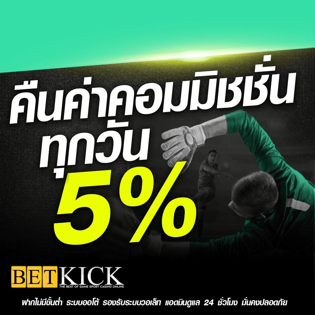 เบทฟิก 91 คาสิโนออนไลน์ครบวงจรด้วยโปรโมชั่นสุดฮิตปี 2024
