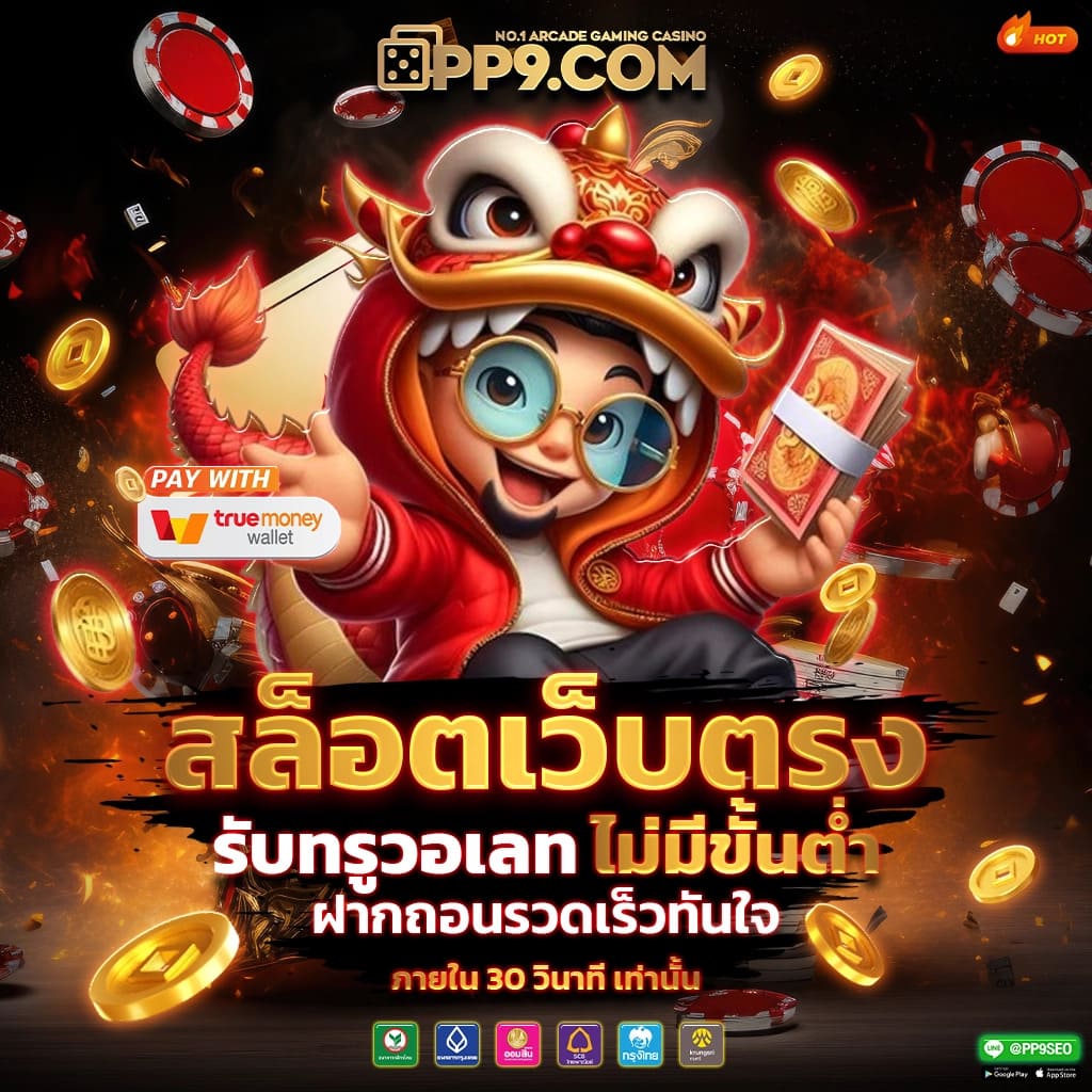 เบทฟลิก เว็บตรง เกมออนไลน์ครบวงจร โบนัสจัดเต็มทุกวัน