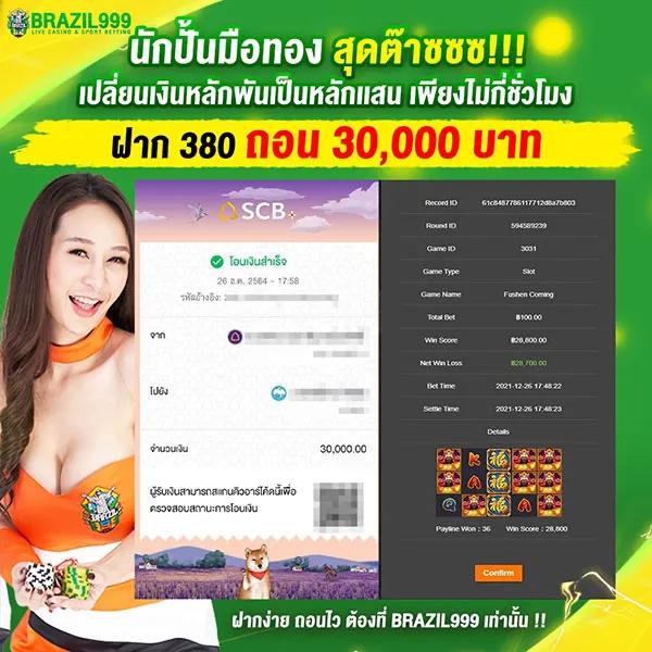 เบโอโบนัสสล็อตล่าสุด เล่นเกมได้เงินจริงกับ beo333 มาตรฐานสูง