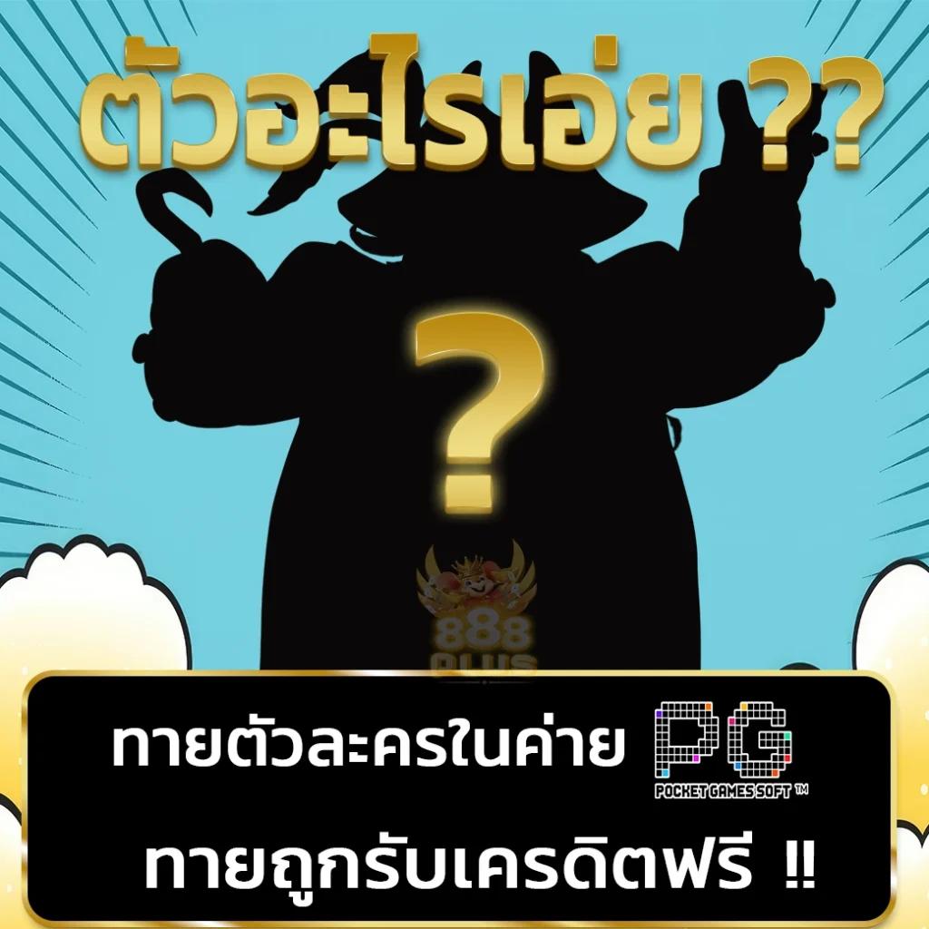 เมก้าเบท คาสิโนสด ฝากถอนออโต้ ไม่มีขั้นต่ำ 2024