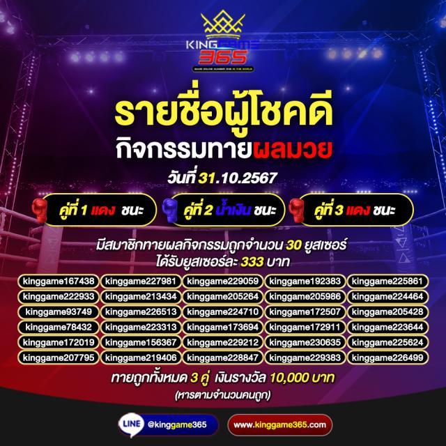 เรตบอลวันนี้ ล่าสุด เว็บเดิมพันคุณภาพ ครบทุกคู่ในไทย