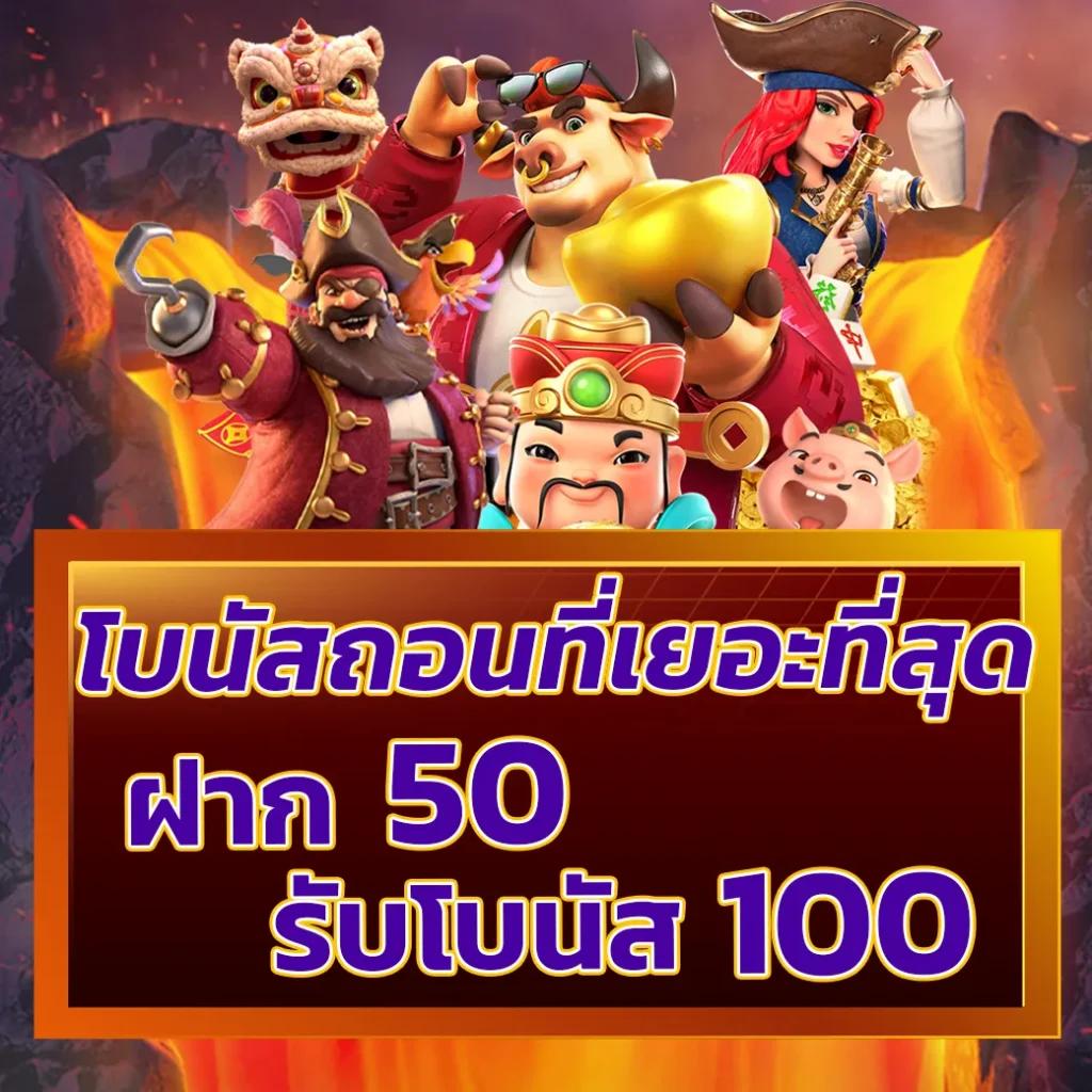 เล่น PG Slot สีชมพู สนุกสนาน ฝากถอนเร็ว เดิมพันสุดมันส์ที่สุดในไทย