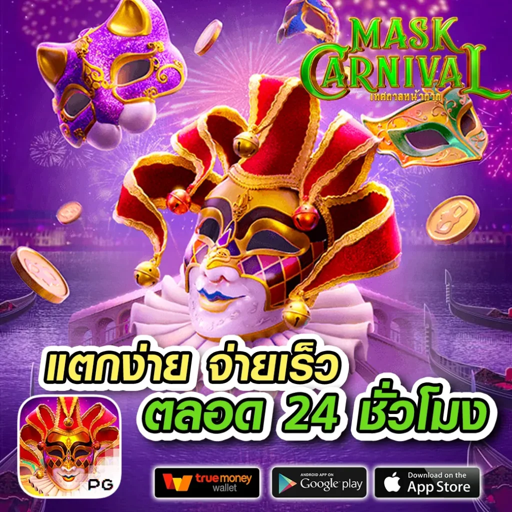 เล่นคาสิโนออนไลน์กับ บอลวันนนี้ ปลอดภัย มาตรฐานระดับโลกในประเทศไทย