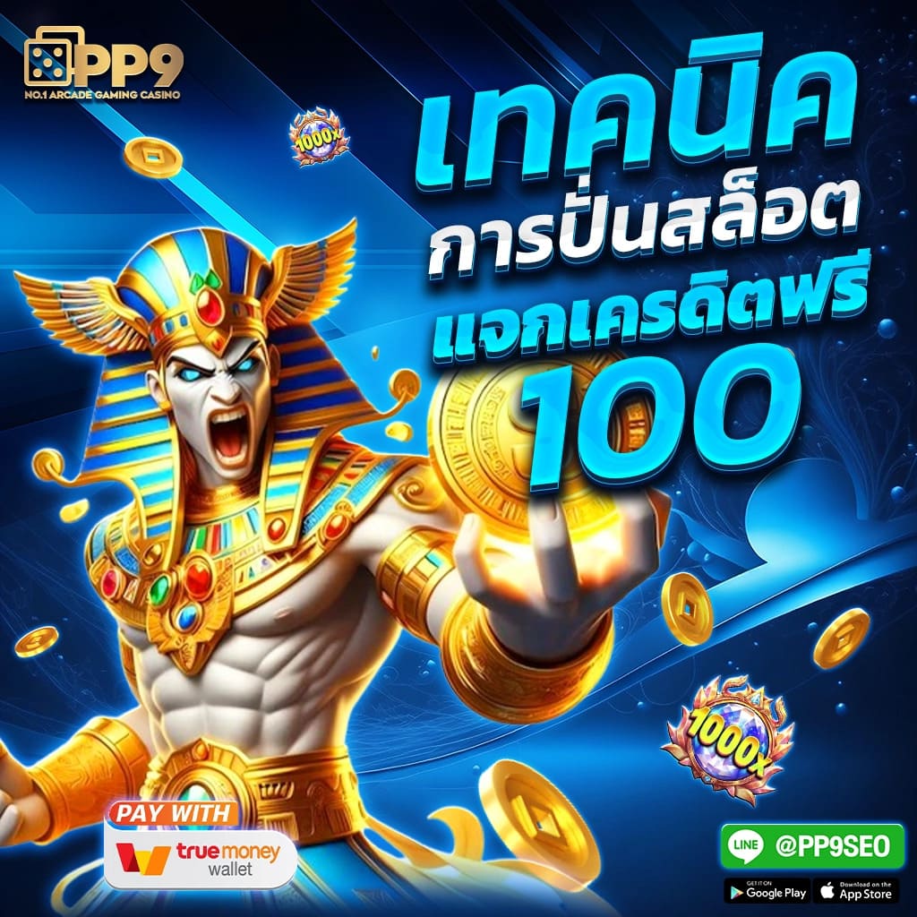 เล่นคาสิโนออนไลน์กับ ผลบอลสดไลสกอ เว็บตรงมั่นคง จ่ายจริง 2024
