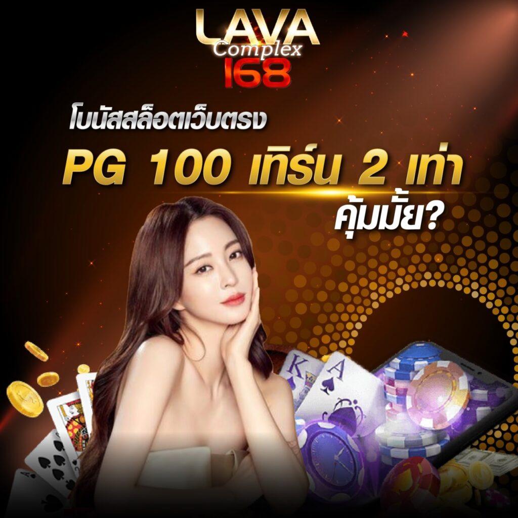 เล่นง่าย ไม่มีขั้นต่ำ กับ rg888 สล็อต ระบบรวดเร็วทันใจ