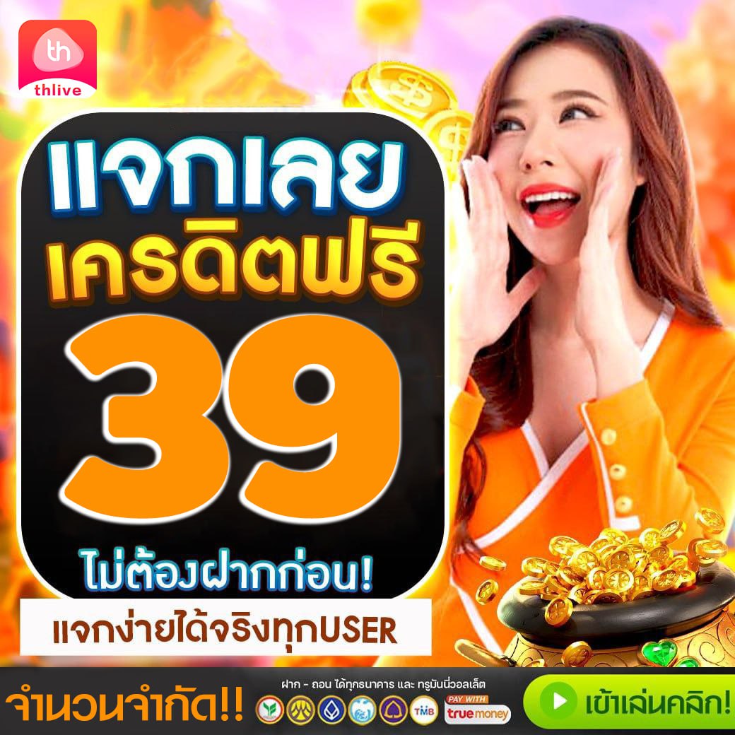เล่นง่ายมากกว่าเดิมกับ Slot PG เว็บตรง มั่นคง ปลอดภัย 2024