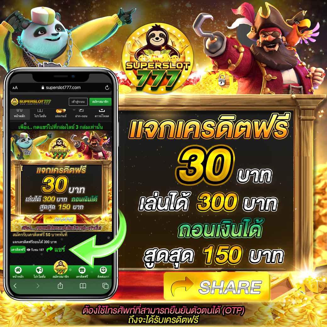 เล่นสนุกกับ W69 คาสิโนอันดับหนึ่งของไทย พร้อมโปรโมชั่นสุดคุ้ม