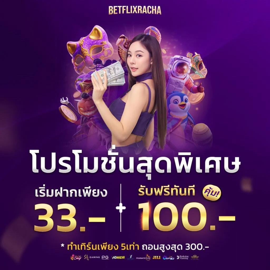 เล่นสล็อต PG Piggy คุ้มค่ากับโบนัสจัดเต็ม พัฒนาทุกวัน