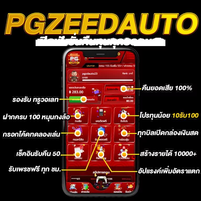 เล่นสล็อตออนไลน์กับ pg789 สล็อต พร้อมโปรโมชั่นสุดปังในปี 2024