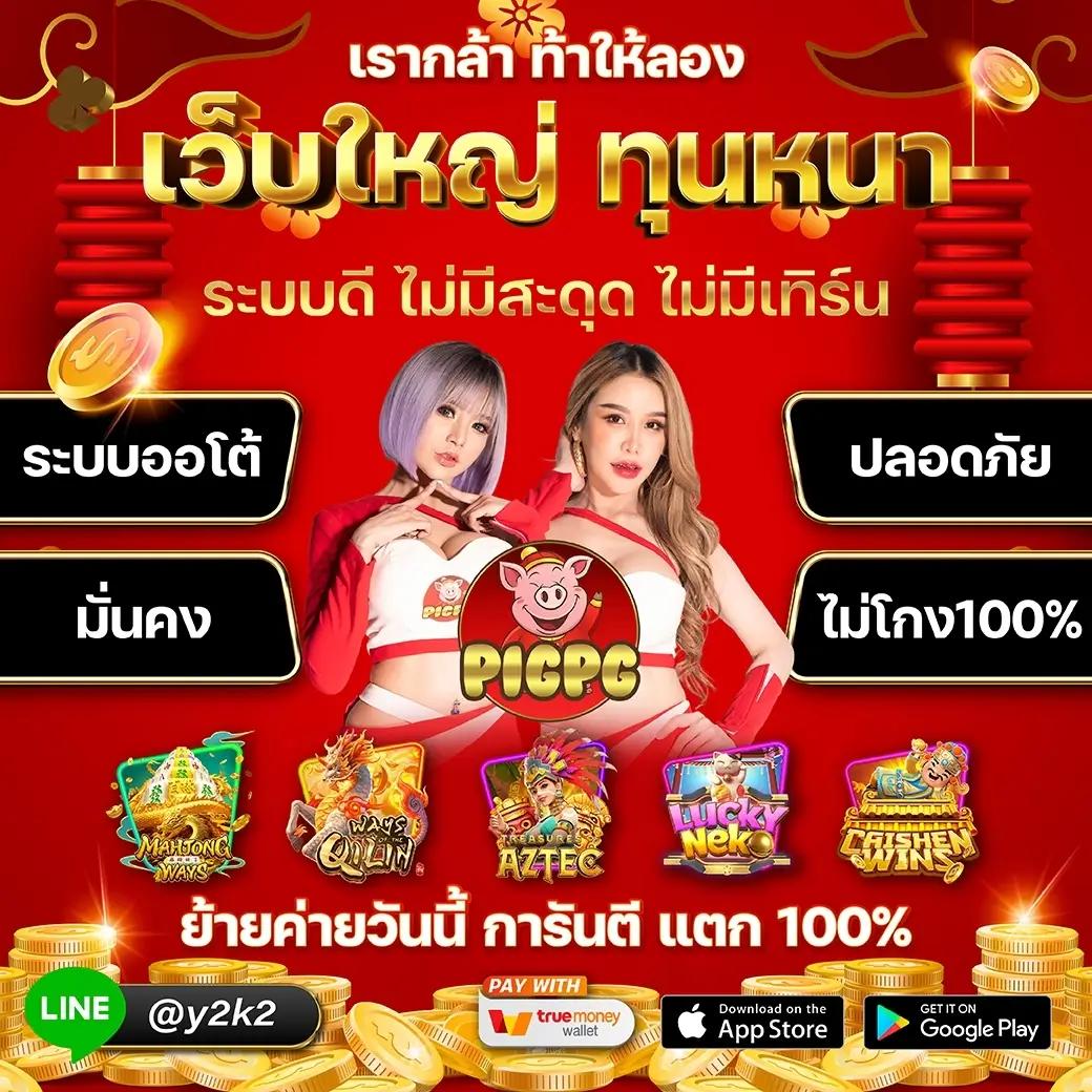เล่นหวยออนไลน์ สมัครง่าย จ่ายสูง ระบบปลอดภัยทันสมัย 2024