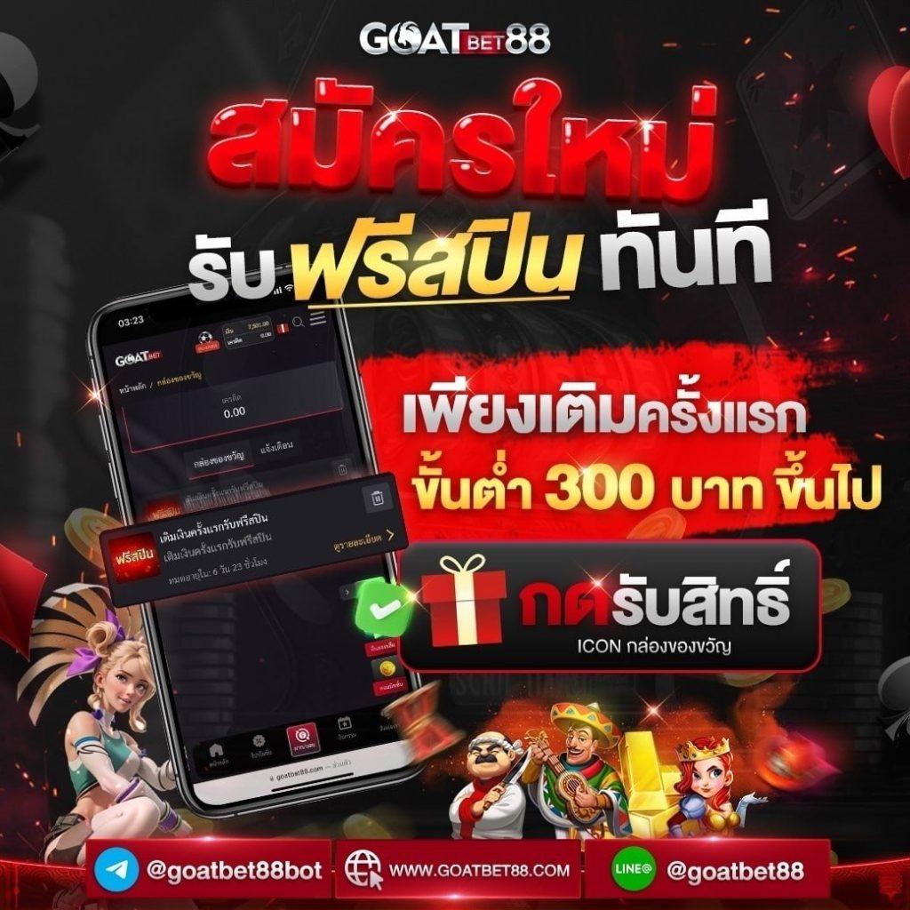 เล่นเกมคาสิโนออนไลน์ funny18 รวมโปรเด็ด โบนัสใหญ่ 2024