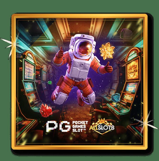 เล่นเกมสล็อตใหม่กับ PG Slot com รับโบนัสทันที เล่นง่ายดายแน่นอน